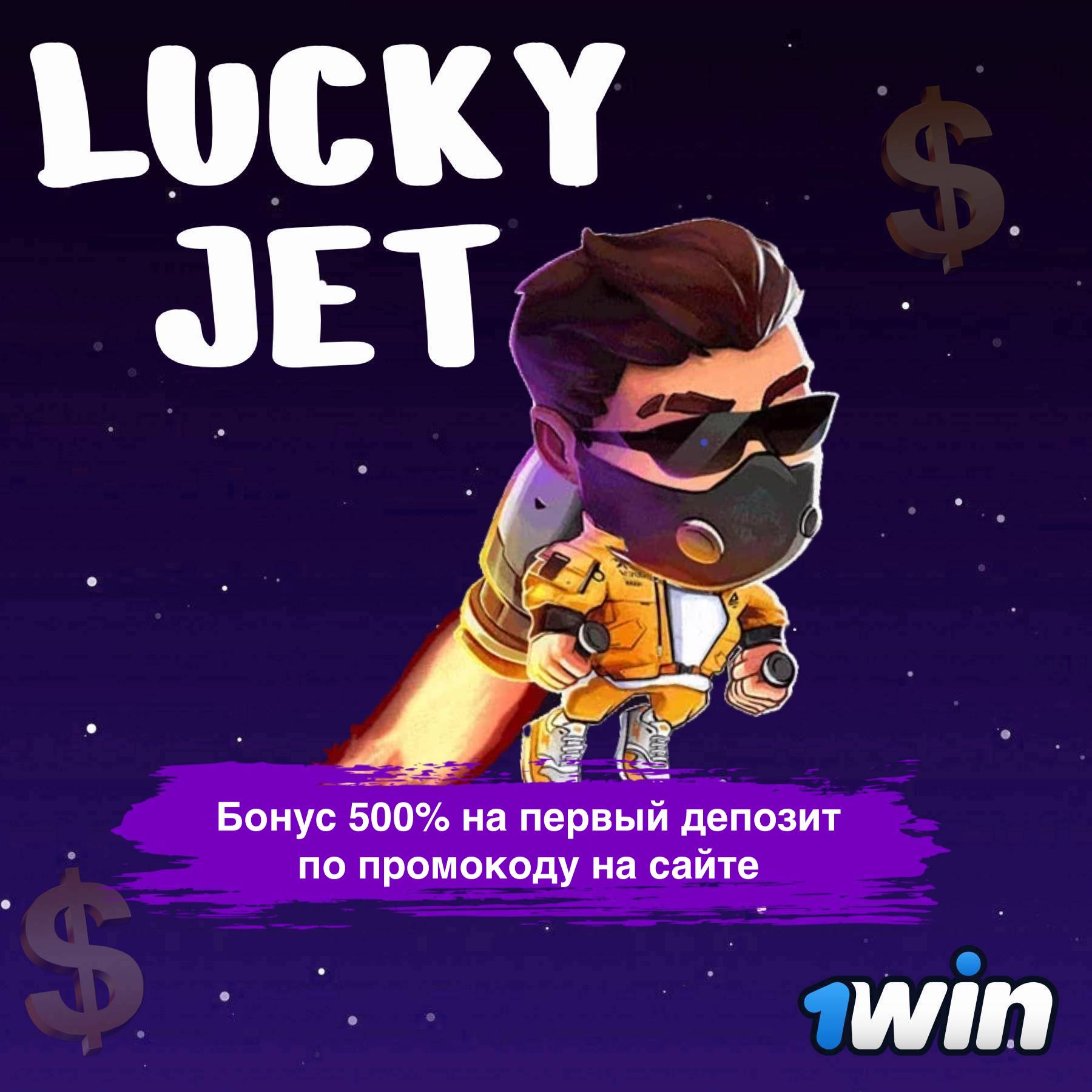 lucky jet демо